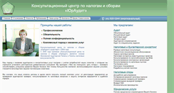 Desktop Screenshot of juraudit.ru