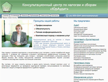 Tablet Screenshot of juraudit.ru